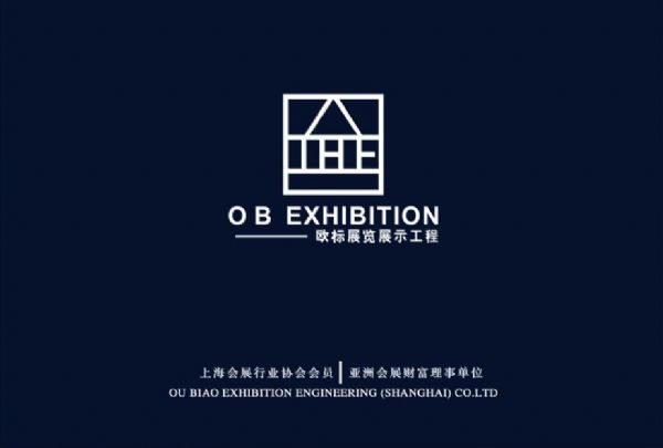 上海展會(huì)設(shè)計(jì)制作搭建商 品質(zhì)展覽展示服務(wù)的專業(yè)之選