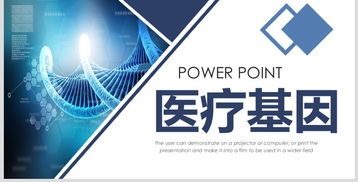 基因細胞化學醫學研究 PubMed編號18486625的核心突破與現代醫療展望